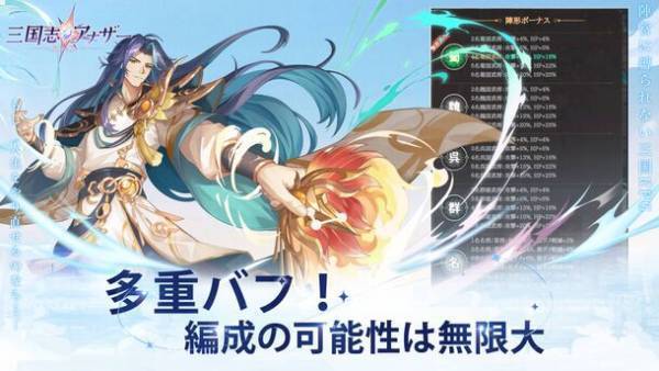 「三国志アナザー～星将の願い～」の正式配信が本日スタート！TGS 2023への出展決定。ログインして1,000連ガチャなどの配信開始記念キャンペーンも同時に実施！