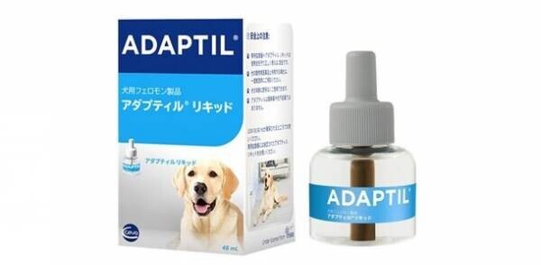 犬用フェロモン製品「アダプティル(R)」新発売並びにコ・プロモーション開始のお知らせ