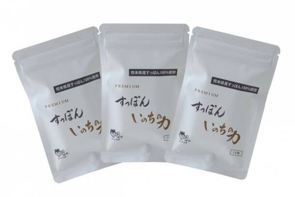 1粒に81種類の成分を配合　マイナス196度で冷凍粉砕した鮮度そのままのすっぽんサプリ『すっぽんいのちの力』　お試しタイプを10月23日(月)より販売開始