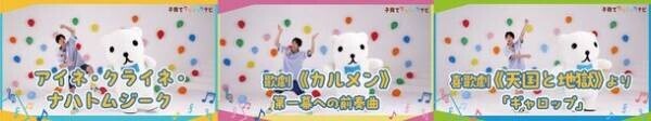 「おかあさんといっしょ」第12代 体操のお兄さん福尾誠さんがクラシック音楽に合わせて体操する動画を無料アプリ『子育てクラシックナビ』で10月2日から公開