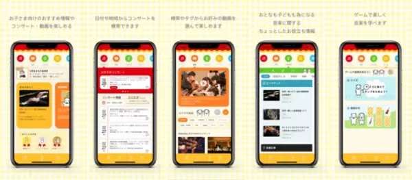 「おかあさんといっしょ」第12代 体操のお兄さん福尾誠さんがクラシック音楽に合わせて体操する動画を無料アプリ『子育てクラシックナビ』で10月2日から公開