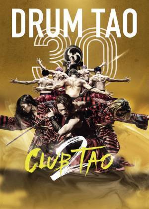 世界観客動員数1,000万人に迫る！和太鼓エンターテイメント集団「DRUM TAO」　新宿ルミネゼロでのロングラン上演開幕！～30周年記念作品「CLUB TAO2」9月22日-10月9日～