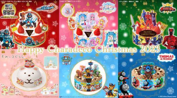 人気キャラクターたちのクリスマスケーキが今年も登場！「仮面ライダーガッチャード」はキラキラ輝く限定ライドケミートレカ5枚付き！