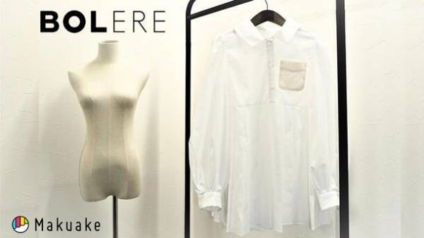 ＜新ブランド情報＞大阪文化服装学院の現役学生と産学連携　“20歳が憧れる大人の女性”をテーマに新ブランド立ち上げ