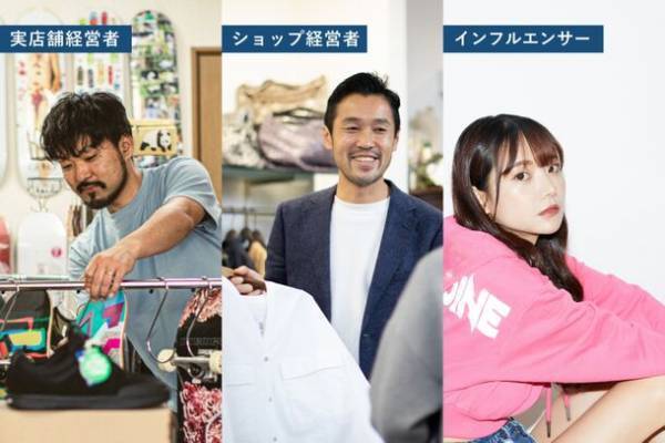 ノーリスクではじめるアパレルブランド！新サービス「メゾンラボ」始動　初期費用0円、在庫リスクゼロ、売れた分だけ後払い