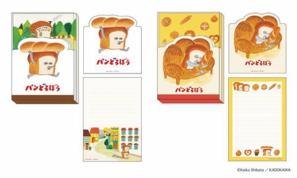 シリーズ累計230万部突破の絵本『パンどろぼう』　文具・雑貨シリーズが9月下旬より発売