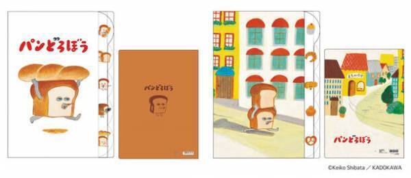 シリーズ累計230万部突破の絵本『パンどろぼう』　文具・雑貨シリーズが9月下旬より発売