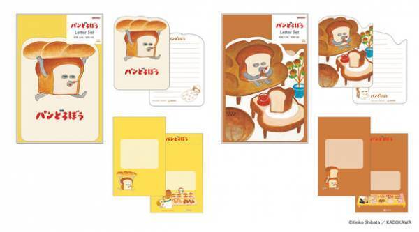 シリーズ累計230万部突破の絵本『パンどろぼう』　文具・雑貨シリーズが9月下旬より発売