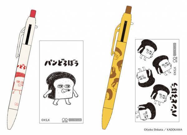 シリーズ累計230万部突破の絵本『パンどろぼう』　文具・雑貨シリーズが9月下旬より発売