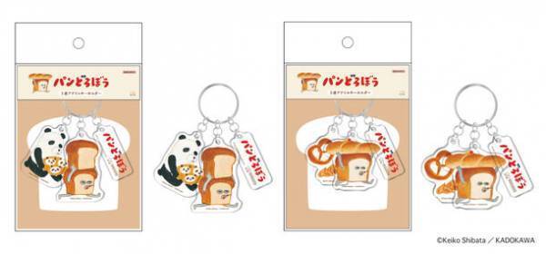 シリーズ累計230万部突破の絵本『パンどろぼう』　文具・雑貨シリーズが9月下旬より発売