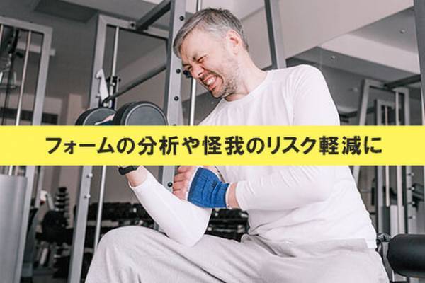 カメラ映像から身体の負荷を自動解析する「VP-Ergono」が新価格798,000円で再登場　作業効率の向上や健康維持に役立つデータを提供