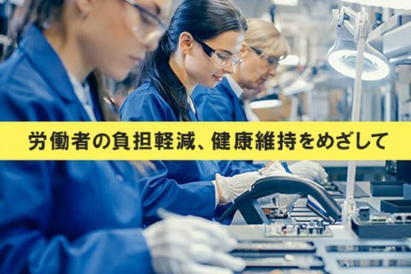 カメラ映像から身体の負荷を自動解析する「VP-Ergono」が新価格798,000円で再登場　作業効率の向上や健康維持に役立つデータを提供