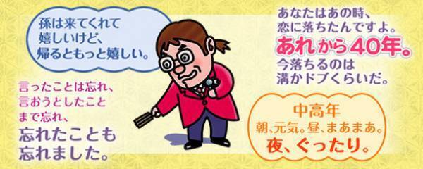 【10/2(月)まで】『綾小路きみまろ 笑撃ライブ！』ウェブ限定・選べるプレゼント付きキャンペーンを開始！