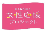 「スキルアップサロン」を開催大阪府・大阪市・大阪マザーズハローワークと産官連携の女性の就労応援イベント