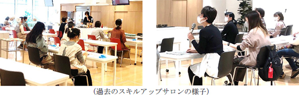 「スキルアップサロン」を開催大阪府・大阪市・大阪マザーズハローワークと産官連携の女性の就労応援イベント