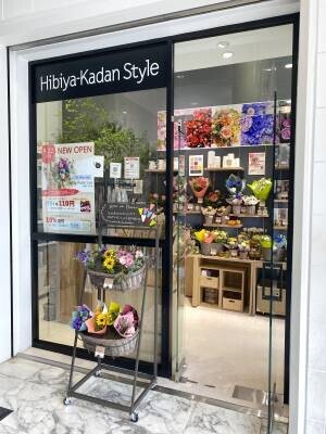 ～旬の花で、暮らしに喜びと潤いを～Hibiya-Kadan Style 新宿アルタ店を9月22日（金）にオープン