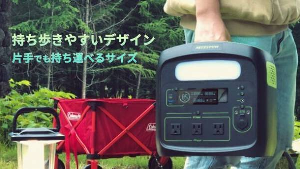 ＜最大25％OFF＞　TJC社、NEWSMY社製大容量ポータブル電源「NECESPOW N800」を特別価格で期間限定販売開始！