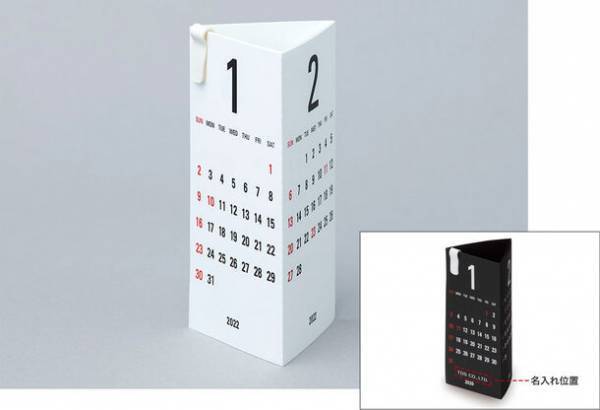 すべてのパーツがリサイクル率の高い紙製！環境や暮らしに優しい2024年デザインカレンダー販売開始。