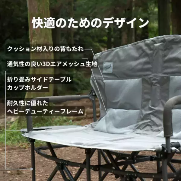アメリカ特許取得！10秒で開くハンモックチェア＆167cmのロングなキャンプチェアを「Makuake」にて9月22日(金)から先行販売開始！