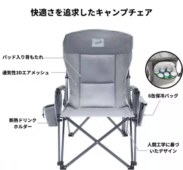 アメリカ特許取得！10秒で開くハンモックチェア＆167cmのロングなキャンプチェアを「Makuake」にて9月22日(金)から先行販売開始！