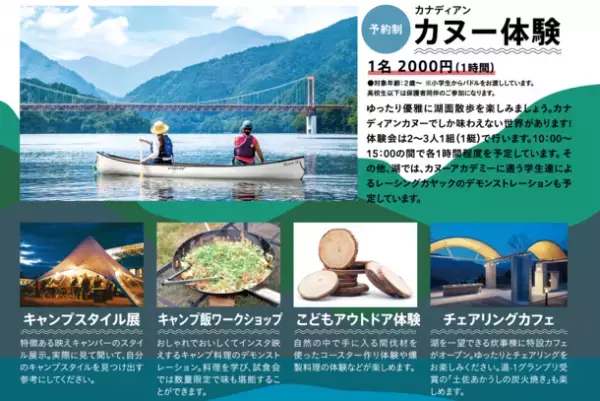 高知県で初心者からベテランまでキャンプ交流！キャンプスタイル展を10月28日に開催　～ 軽キャン展示・解説やキャンプ飯ワークショップなども実施 ～