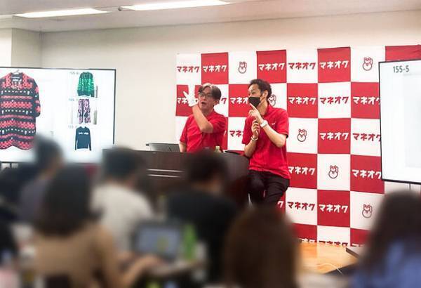 買取専門店「まねきや」がオークション「マネオク」初開催　対面の手競りにて大盛況のうちに終了！約2,500品の出品、出来高は9,000万円