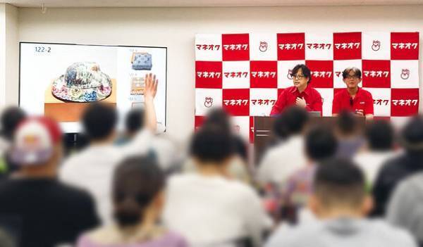 買取専門店「まねきや」がオークション「マネオク」初開催　対面の手競りにて大盛況のうちに終了！約2,500品の出品、出来高は9,000万円