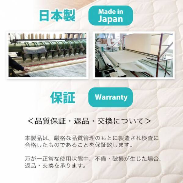 寝具業界初！自然に還る素材を使用したCNFベッドパッド　浜松で作られた日本製でへたりくくオールシーズン使用可能！