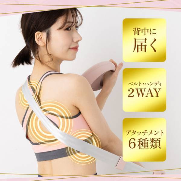 創業64年の老舗健康器具メーカーが開発　Makuakeで500％以上達成した振動数国内最高クラスのマッサージガン一般販売開始！