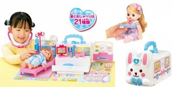 メルちゃんと一緒にお医者さんごっこ遊びができる「うさぎさんきゅうきゅうしゃ」が更にパワーアップ！