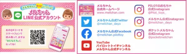 メルちゃんと一緒にお医者さんごっこ遊びができる「うさぎさんきゅうきゅうしゃ」が更にパワーアップ！