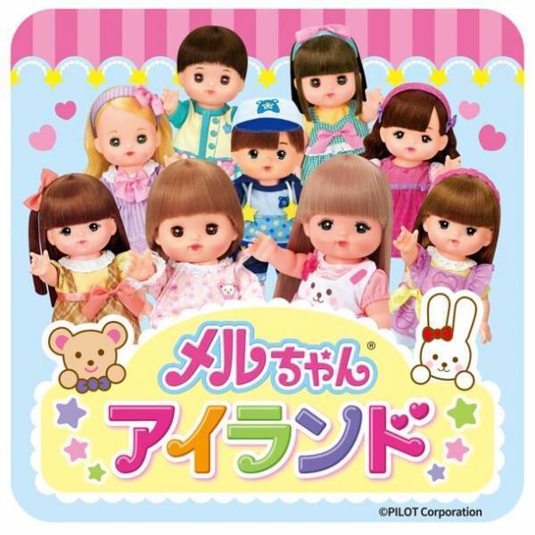 メルちゃんと一緒にお医者さんごっこ遊びができる「うさぎさんきゅうきゅうしゃ」が更にパワーアップ！