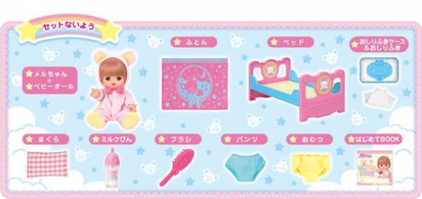 メルちゃんと一緒にお医者さんごっこ遊びができる「うさぎさんきゅうきゅうしゃ」が更にパワーアップ！