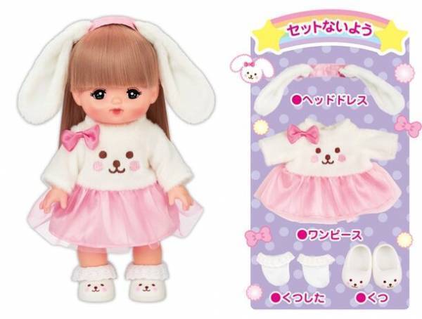 メルちゃんと一緒にお医者さんごっこ遊びができる「うさぎさんきゅうきゅうしゃ」が更にパワーアップ！