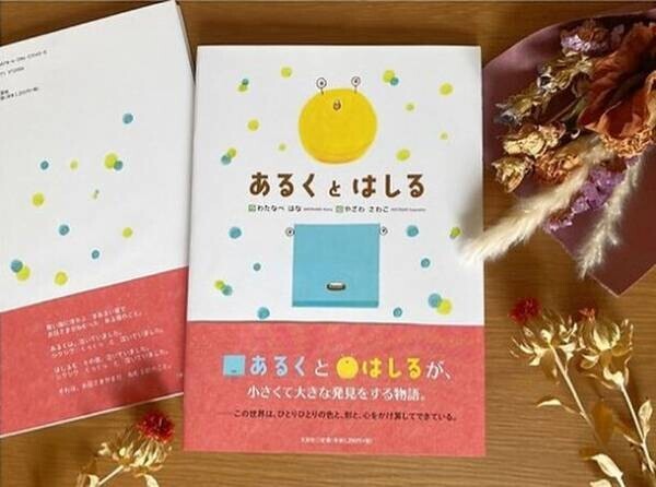 捨てられる野菜から生まれた食べられる染料「抹菜」を使用して子ども達が選ぶ『未来のひともじ』を揮毫！10月31日まで募集　～SDGs目標12「つくる責任 つかう責任」～