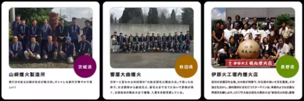 国内最高峰の花火師と日本屈指の花火コレオグラファーが亘理町へ集結！宮城の特産グルメも大集合！「東北未来芸術花火2023」