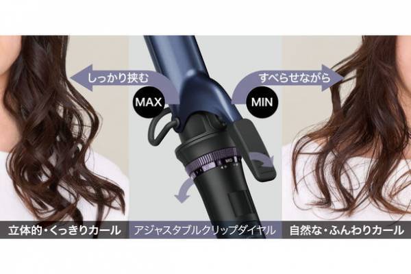新技術「アジャスタブルクリップ」で、くっきりカールもふんわりカールも1本で自在に！Nobby by TESCOM「プロフェッショナル プロテクトイオン カールアイロン NIM326A/NIM332A」　2023年10月10日(火)発売