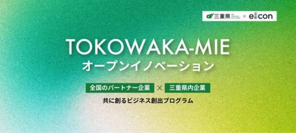 ついに登場「ひらめきを生み出す枕」ウレタン加工メーカーが新たな寝具ブランドを立ち上げ、2023年11月より商品販売スタート