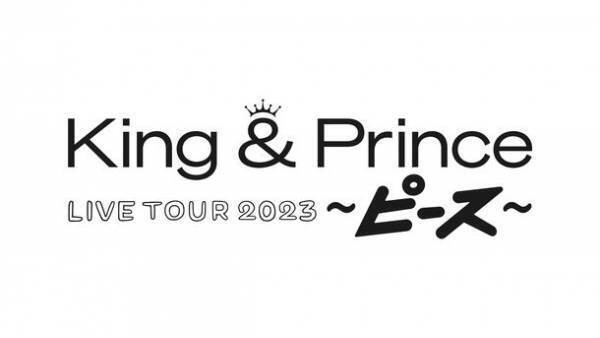 9/22(金)「Ｋアリーナ横浜・ヒルトン横浜 合同開業式典」を開催　「ゆず」×「Ｋアリーナ横浜」コラボレーション商品のご案内