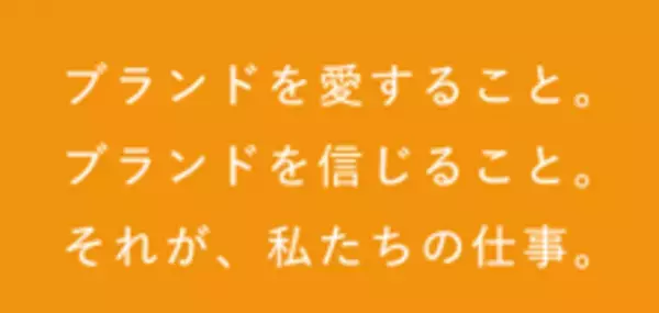 株式会社PA Communicationは、自社で運営する青山のShowroomで美容ブランドの祭典「BEAUTY FES」を開催