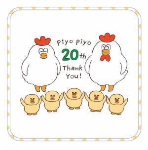 絵本作家・工藤ノリコ「ピヨピヨ」シリーズ発刊20周年！全国の書店で記念フェアを2023年10月より開催