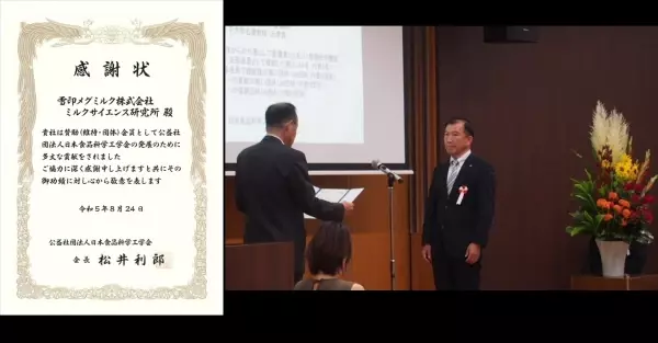 日本食品科学工学会より感謝状を授与されました