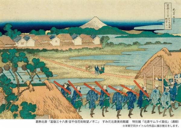 すみだ北斎美術館、特別展「北斎サムライ画伝」を12月14日～2月25日開催