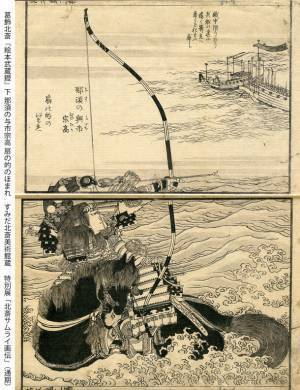 すみだ北斎美術館、特別展「北斎サムライ画伝」を12月14日～2月25日開催