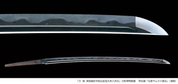 すみだ北斎美術館、特別展「北斎サムライ画伝」を12月14日～2月25日開催