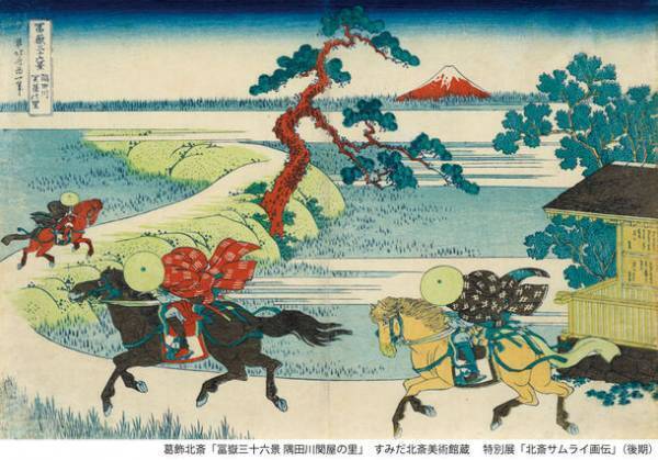 すみだ北斎美術館、特別展「北斎サムライ画伝」を12月14日～2月25日開催