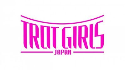 歌姫オーディション・プロジェクト『トロット・ガールズ・ジャパン』の審査員・第一弾を発表！～参加者募集期間10月8日24時まで。締め切り迫る～