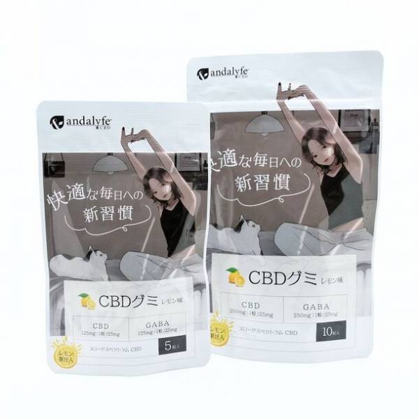 “andalyfe CBD”(アンダライフCBD)からGABAを配合したCBDグミが9月25日(月)から販売開始いたしました！