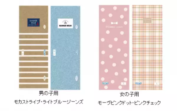 愛犬とオシャレを楽しめる『マナーウェア』“シンプルデザイン”を新発売