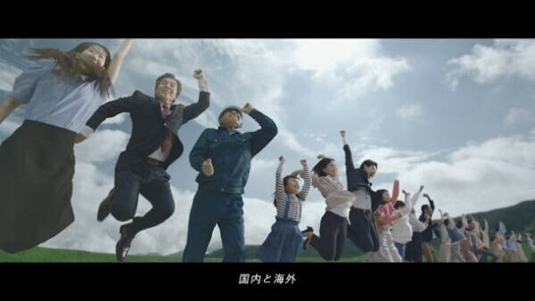 多彩なステークホルダーと「ともに、」ジャンプ！山善の企業CM『大ジャンプ篇』10月2日より放映開始！
